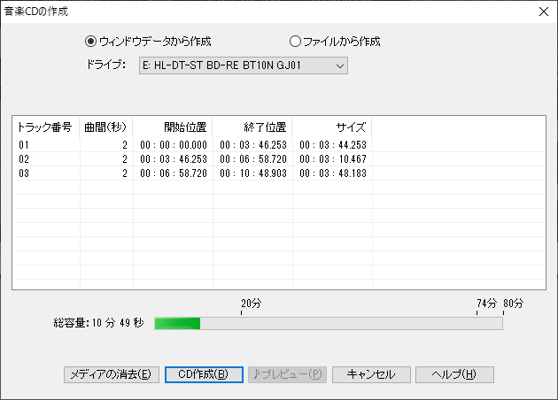 ［音楽CDの作成］ダイアログボックスで［ウィンドウデータから作成］ラジオボタンをチェックし、［CD作成］をクリックします。